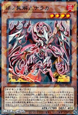 画像1: 【パラレル】緋ノ異解△ナラカ