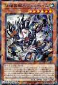 【パラレル】葬嶺異解△ヴェルヘイム