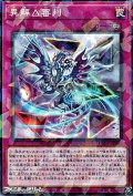 【パラレル】異解△審判