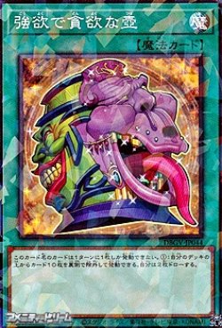 画像1: 【パラレル】強欲で貪欲な壺