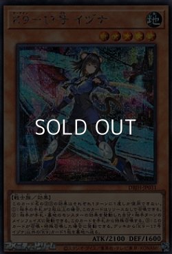 画像1: 【シークレットレア】K9－17号 イヅナ