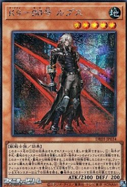 画像1: 【シークレットレア】K9－00号 ルプス
