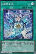 【スーパーレア】ラーフ・ドラゴンテイル
