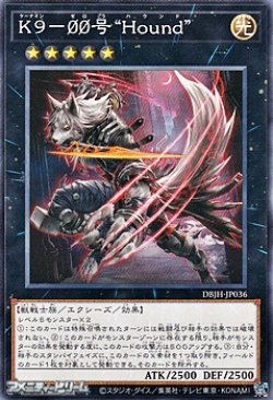 画像1: 【ノーマル】K9－00号 “Hound”