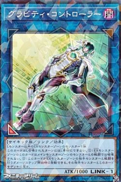 画像1: 【パラレル】グラビティ・コントローラー