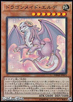 画像1: 【スーパーレア】ドラゴンメイド・エルデ