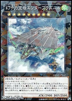 画像1: 【パラレル】幻子力空母エンタープラズニル