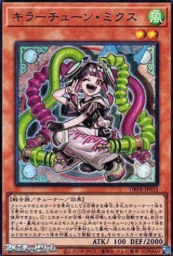 画像1: 【スーパーレア】キラーチューン・ミクス