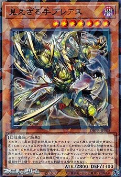 画像1: 【パラレル】見えざる手ブレアス