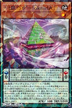 画像1: 【パラレル】糾罪巧θ’-「oknirIA」