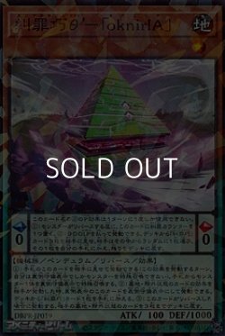 画像1: 【パラレル】糾罪巧θ’-「oknirIA」