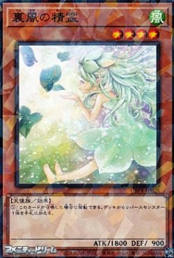 画像1: 【パラレル】裏風の精霊