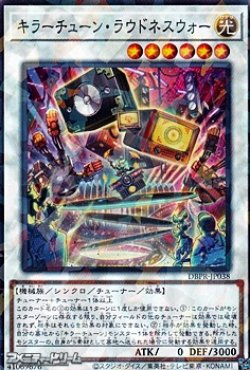 画像1: 【パラレル】キラーチューン・ラウドネスウォー