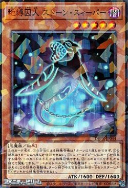 画像1: 【パラレル】地縛囚人 ストーン・スィーパー