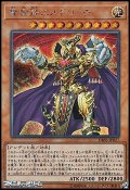 【シークレットレア】黄金卿エルドリッチ