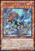 【パラレル】幻創のミセラサウルス