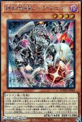 【シークレットレア】終刻竜機Ｖ-アマルテ