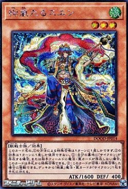 画像1: 【シークレットレア】絢嵐たるスエン