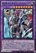 【ウルトラレア】剛鬼ザ・タイラント・オーガ