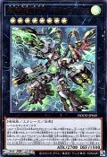 【ウルトラレア】終獄龍機ＸＩＩ－ドラストリウス