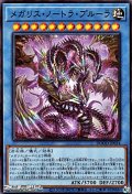 【スーパーレア】メガリス・ノートラ・プルーラ