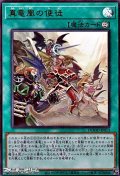 【ウルトラレア】真竜凰の使徒