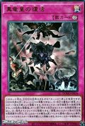 【ウルトラレア】真竜皇の復活