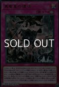 【ウルトラレア】真竜皇の復活