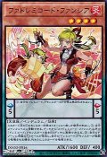 【ウルトラレア】ファドレミコード・ファンシア