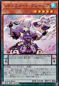 【ウルトラレア】ソドレミコード・グレーシア