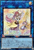 【ウルトラレア】グランドレミコード・クーリア