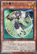 【レア】星辰響手プリクル