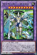 【レア】サイキッカー・オラクル