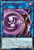 【レア】瘴煙の死霊術師