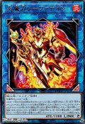 【レア】炎魔刃レーヴァテイン