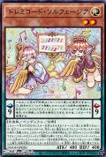 【ノーマル】ドレミコード・ソルフェージア