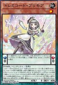 【ノーマル】ドレミコード・プリモア