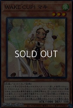 画像1: 【ノーマル】WAKE CUP! マキ