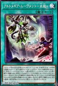 【ノーマル】アルトメギア・ムーヴメント－血統－