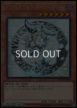 画像1: 【ホログラフィックレア】ブラック・マジシャン・ガール