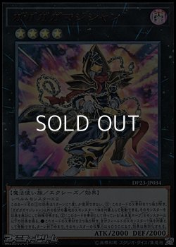 画像1: 【ウルトラレア】ガガガガマジシャン