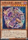 【ノーマル】幻想の見習い魔導師