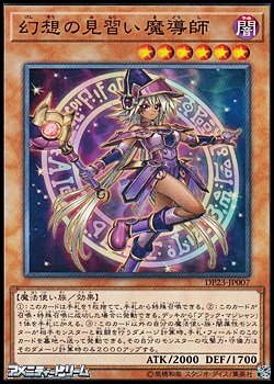 画像1: 【ノーマル】幻想の見習い魔導師