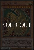 【ホログラフィックレア】ラーの翼神竜