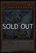 【シークレットレア】機皇神龍トリスケリア