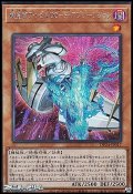 【シークレットレア】機皇帝ワイゼル∞－S・アブソープション