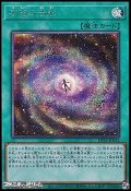 【シークレットレア】宇宙の法則