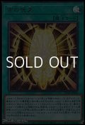 【ウルトラレア】古の呪文