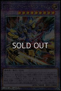 画像1: 【25thシークレットレア】XYZ－ハイパー・ドラゴン・キャノン