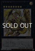 【ウルトラレア】神影金龍ドラッグルクシオン